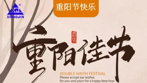 廣東雄進(jìn)｜時光不老，久久念孝。祝福所有老人，年年逢重陽，歲歲皆平安。