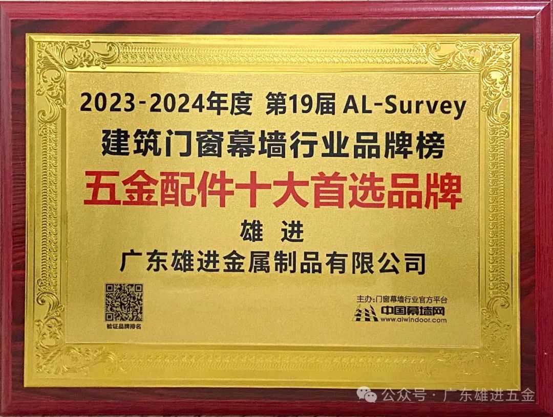 首選品牌獎牌圖.jpg